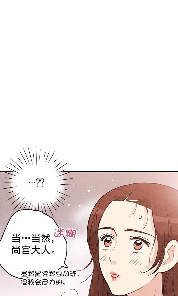孔雀王漫画韩漫全集-第43话无删减无遮挡章节图片 