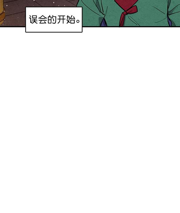 孔雀王漫画韩漫全集-第43话无删减无遮挡章节图片 