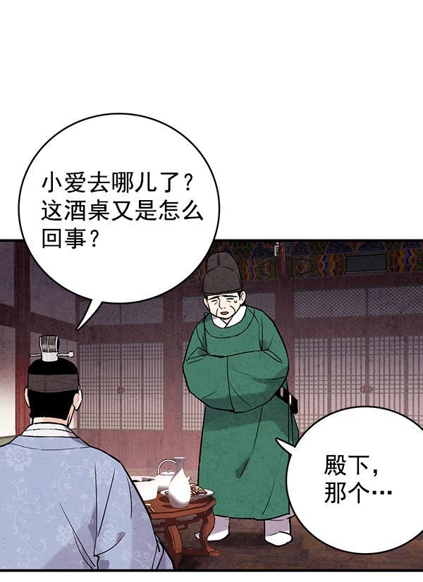 孔雀王漫画韩漫全集-第43话无删减无遮挡章节图片 