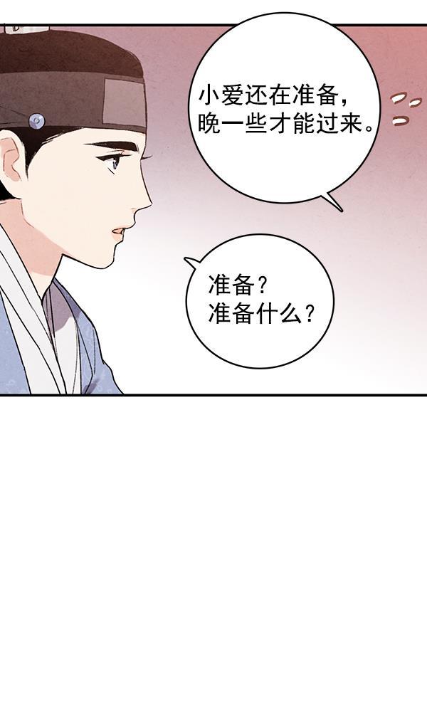 孔雀王漫画韩漫全集-第43话无删减无遮挡章节图片 