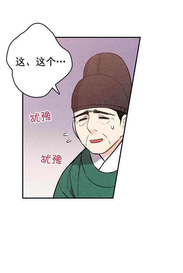 孔雀王漫画韩漫全集-第43话无删减无遮挡章节图片 