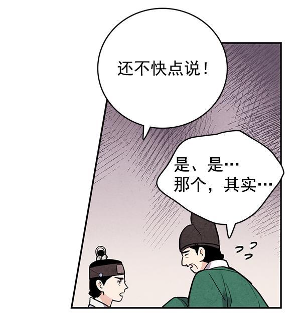 孔雀王漫画韩漫全集-第43话无删减无遮挡章节图片 