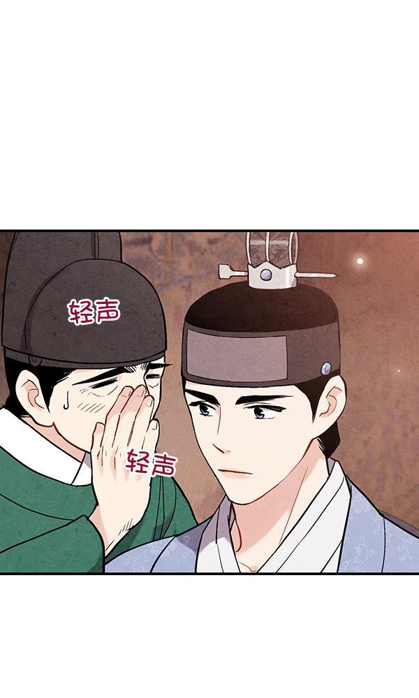孔雀王漫画韩漫全集-第43话无删减无遮挡章节图片 