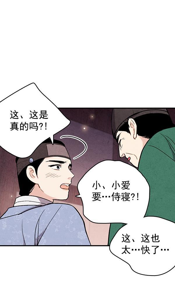 孔雀王漫画韩漫全集-第43话无删减无遮挡章节图片 