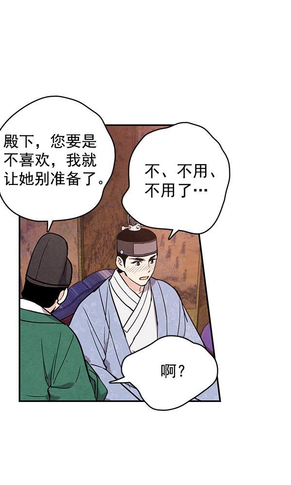 孔雀王漫画韩漫全集-第43话无删减无遮挡章节图片 