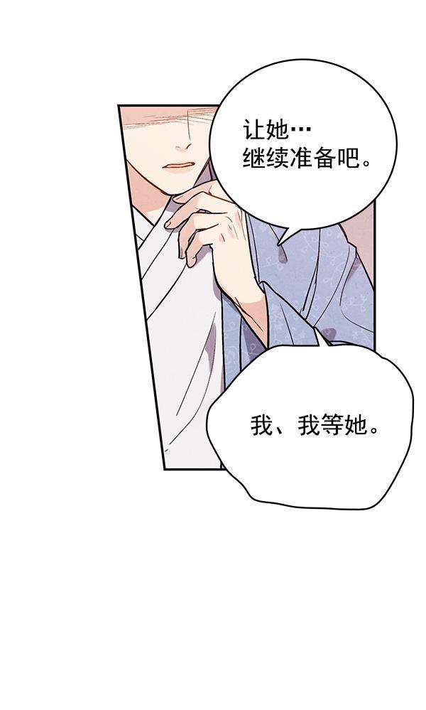 孔雀王漫画韩漫全集-第43话无删减无遮挡章节图片 