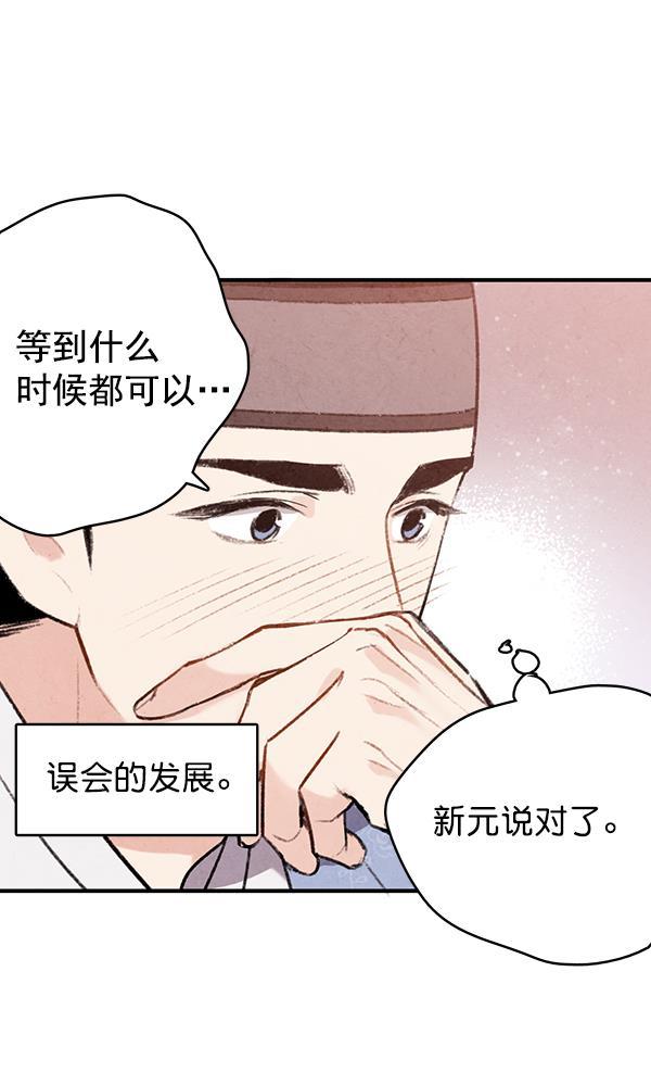 孔雀王漫画韩漫全集-第43话无删减无遮挡章节图片 