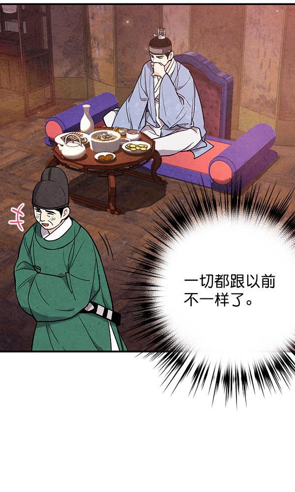 孔雀王漫画韩漫全集-第43话无删减无遮挡章节图片 