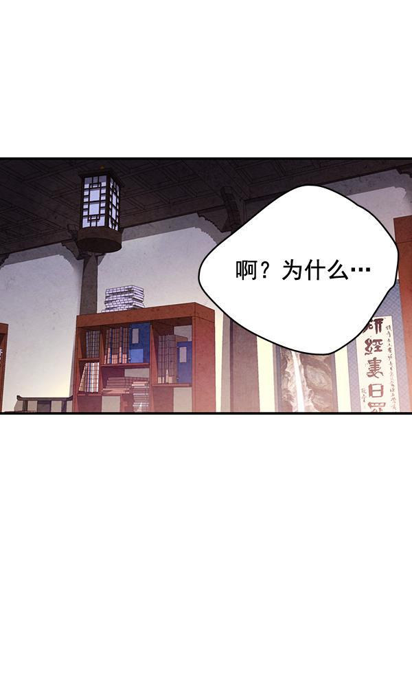 孔雀王漫画韩漫全集-第43话无删减无遮挡章节图片 