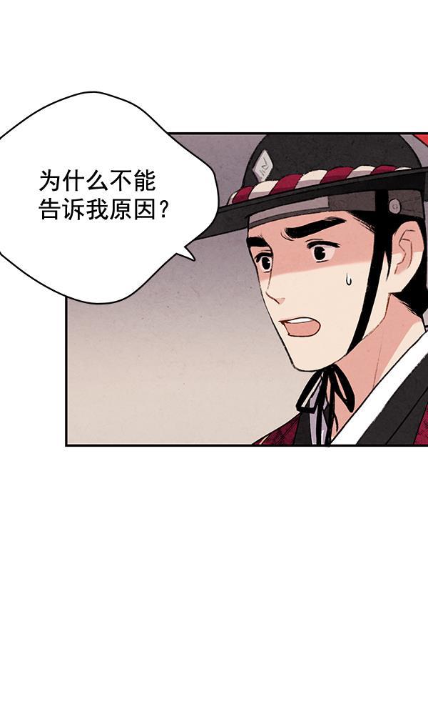 孔雀王漫画韩漫全集-第43话无删减无遮挡章节图片 