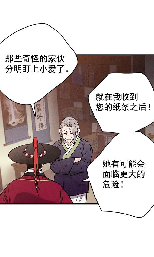 孔雀王漫画韩漫全集-第43话无删减无遮挡章节图片 