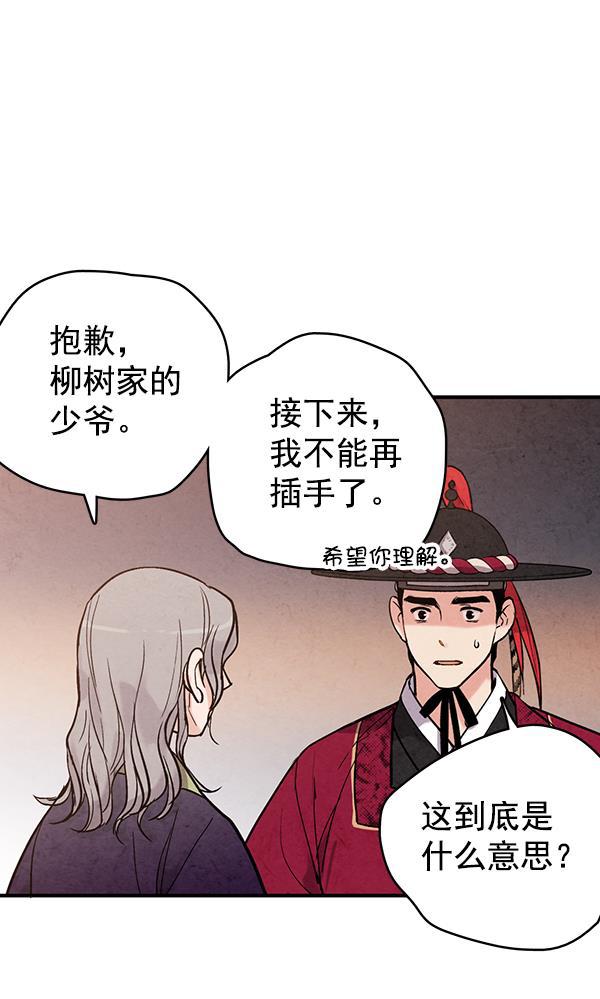 孔雀王漫画韩漫全集-第43话无删减无遮挡章节图片 