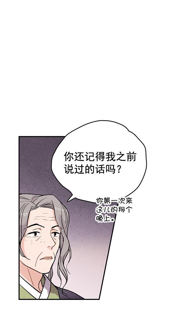 孔雀王漫画韩漫全集-第43话无删减无遮挡章节图片 