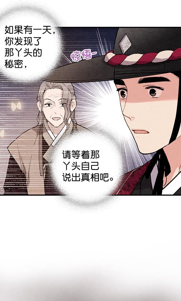 孔雀王漫画韩漫全集-第43话无删减无遮挡章节图片 