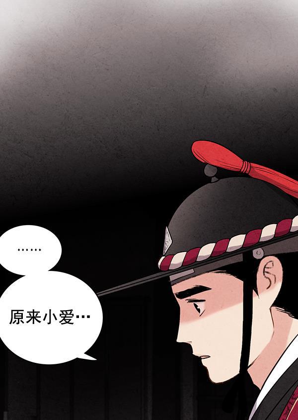 孔雀王漫画韩漫全集-第43话无删减无遮挡章节图片 