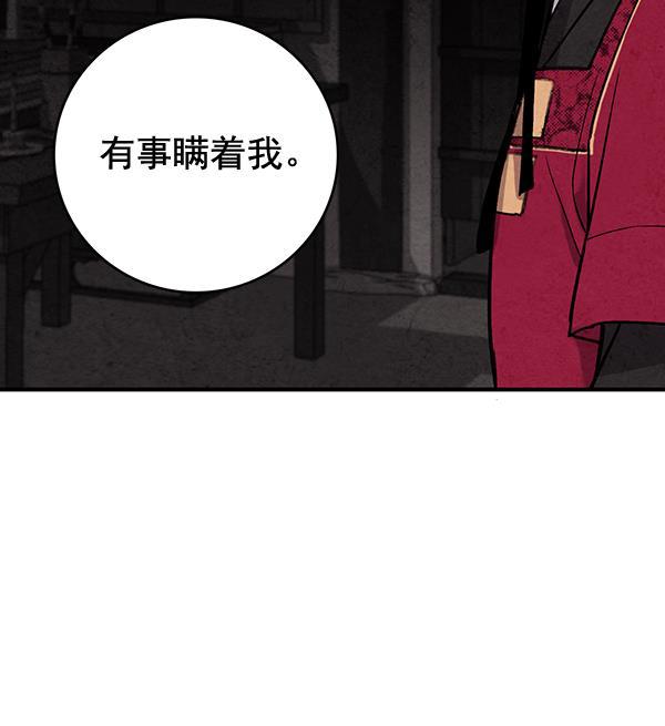 孔雀王漫画韩漫全集-第43话无删减无遮挡章节图片 