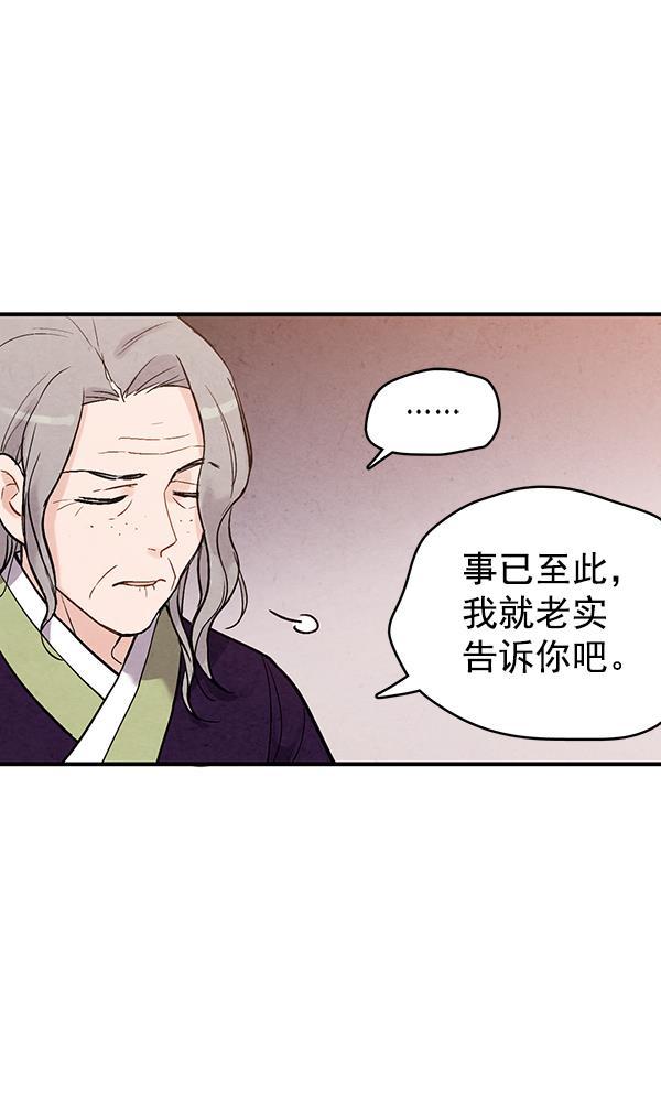 孔雀王漫画韩漫全集-第43话无删减无遮挡章节图片 