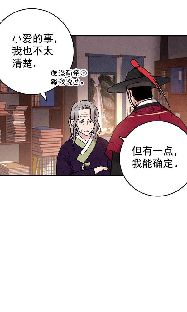 孔雀王漫画韩漫全集-第43话无删减无遮挡章节图片 