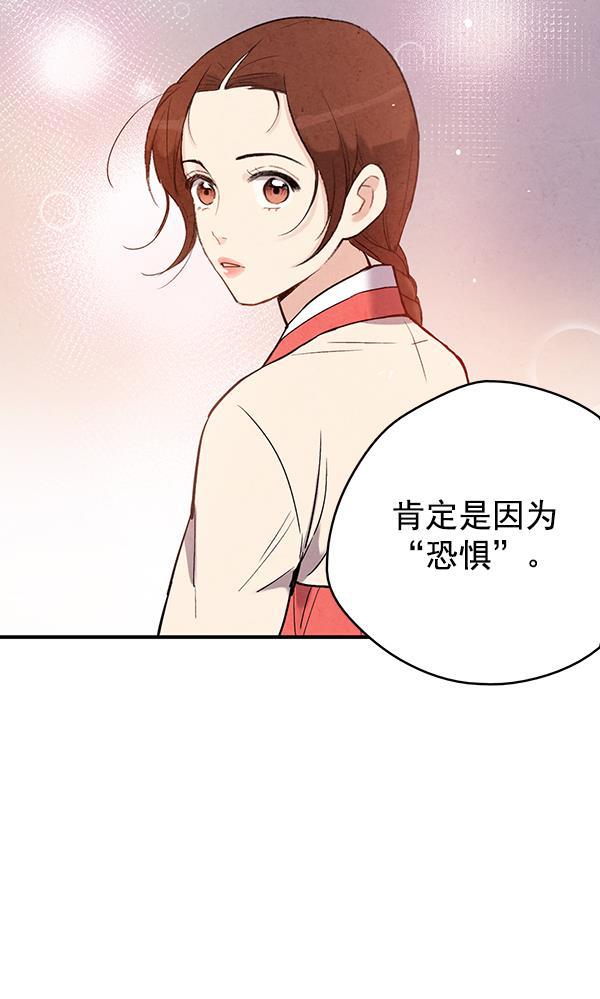 孔雀王漫画韩漫全集-第43话无删减无遮挡章节图片 