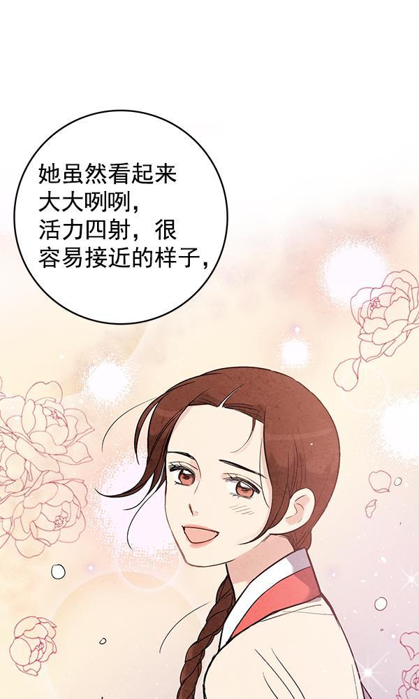 孔雀王漫画韩漫全集-第43话无删减无遮挡章节图片 