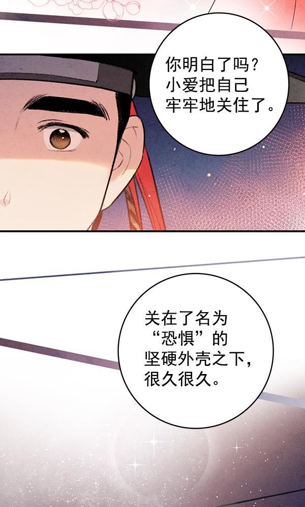 孔雀王漫画韩漫全集-第43话无删减无遮挡章节图片 