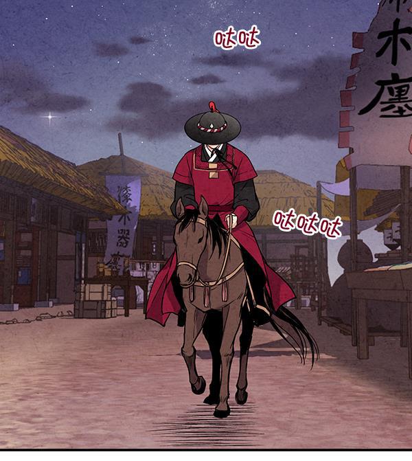 孔雀王漫画韩漫全集-第43话无删减无遮挡章节图片 