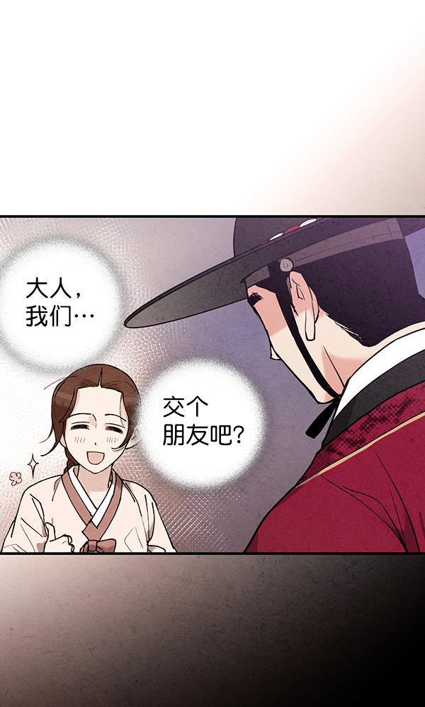 孔雀王漫画韩漫全集-第43话无删减无遮挡章节图片 
