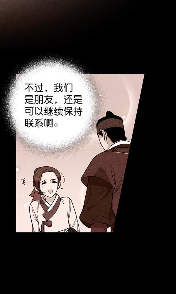 孔雀王漫画韩漫全集-第43话无删减无遮挡章节图片 