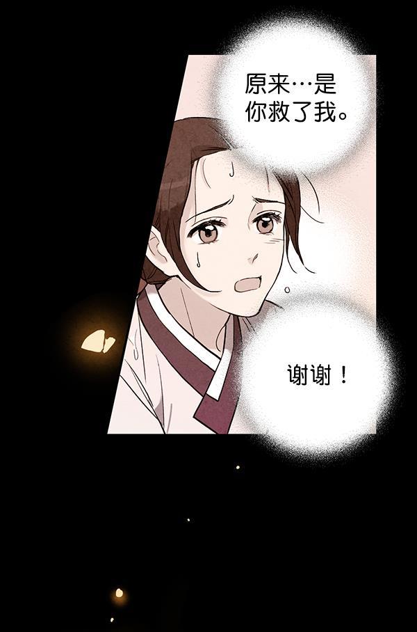 孔雀王漫画韩漫全集-第43话无删减无遮挡章节图片 