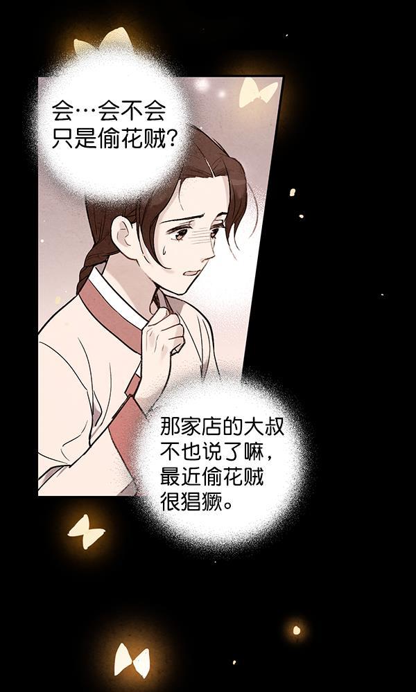 孔雀王漫画韩漫全集-第43话无删减无遮挡章节图片 