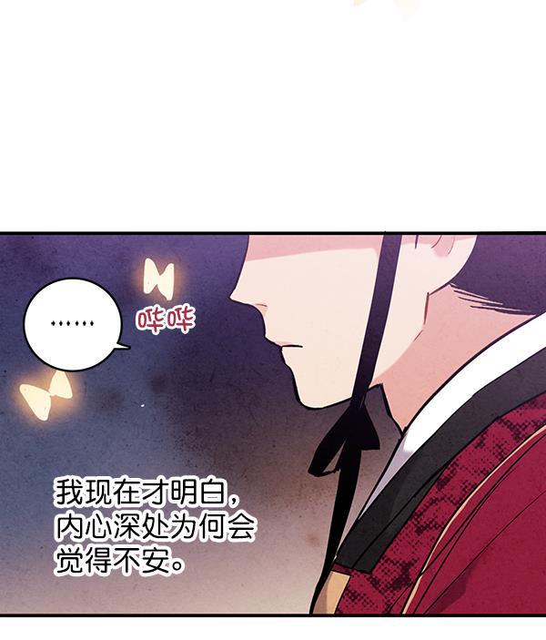 孔雀王漫画韩漫全集-第43话无删减无遮挡章节图片 