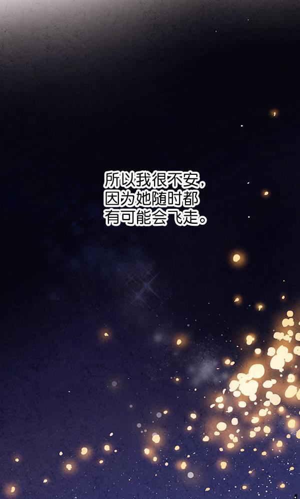 孔雀王漫画韩漫全集-第43话无删减无遮挡章节图片 