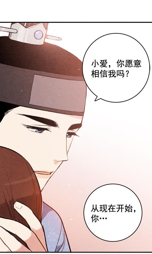 孔雀王漫画韩漫全集-第43话无删减无遮挡章节图片 