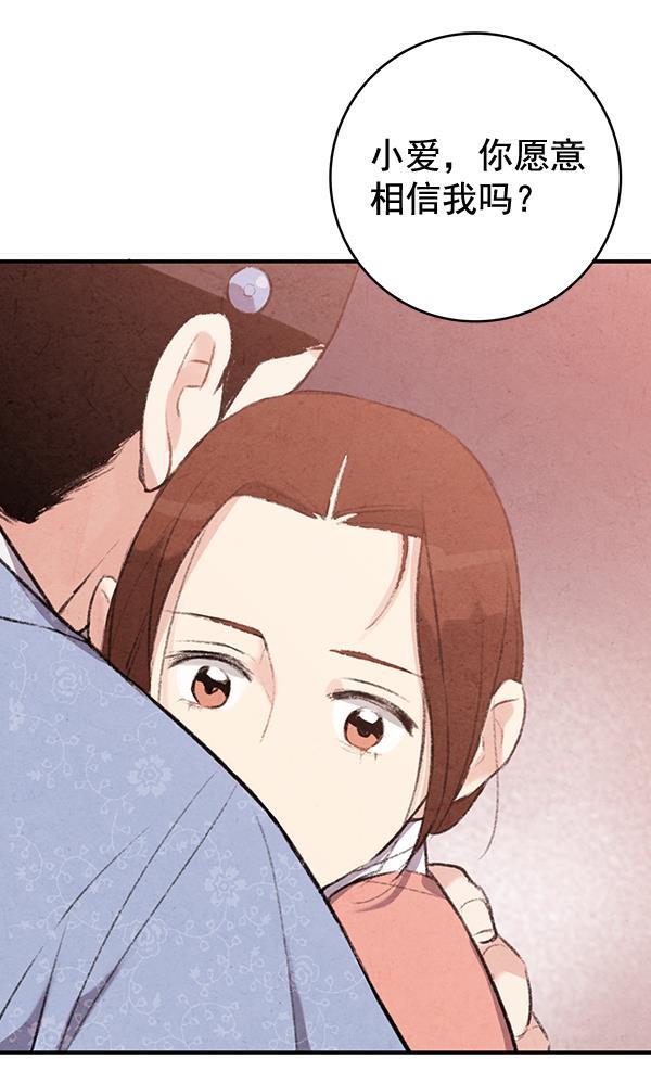 孔雀王漫画韩漫全集-第44话无删减无遮挡章节图片 