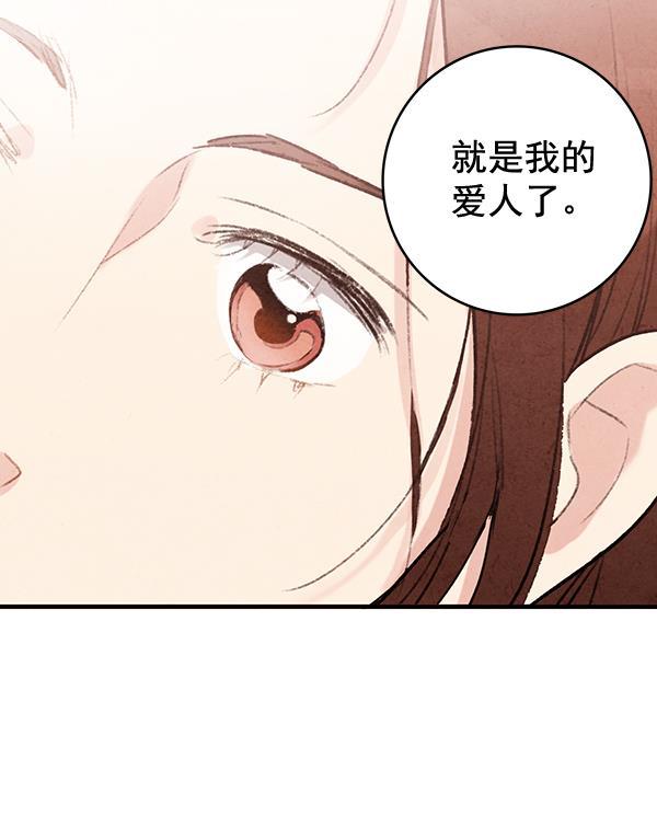 孔雀王漫画韩漫全集-第44话无删减无遮挡章节图片 