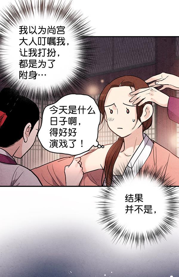 孔雀王漫画韩漫全集-第44话无删减无遮挡章节图片 