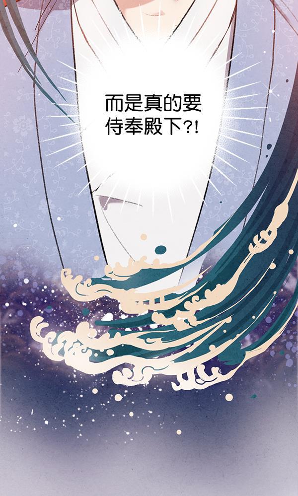 孔雀王漫画韩漫全集-第44话无删减无遮挡章节图片 
