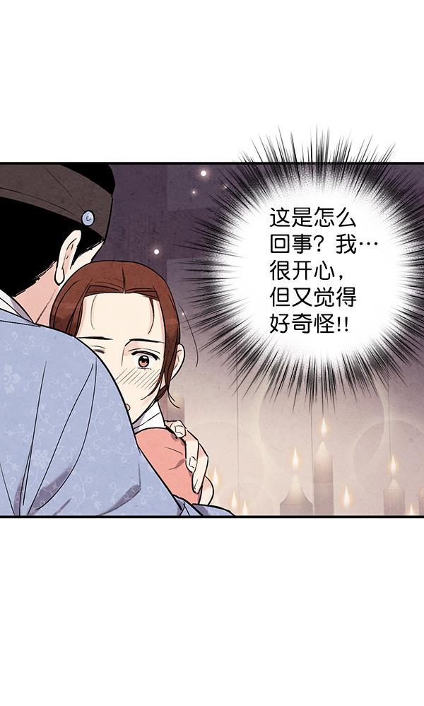 孔雀王漫画韩漫全集-第44话无删减无遮挡章节图片 