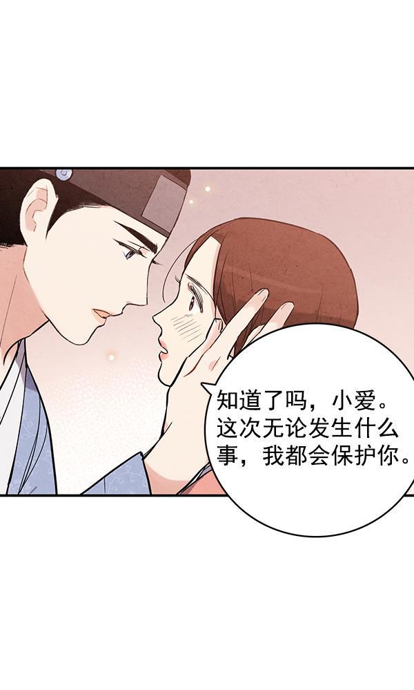 孔雀王漫画韩漫全集-第44话无删减无遮挡章节图片 