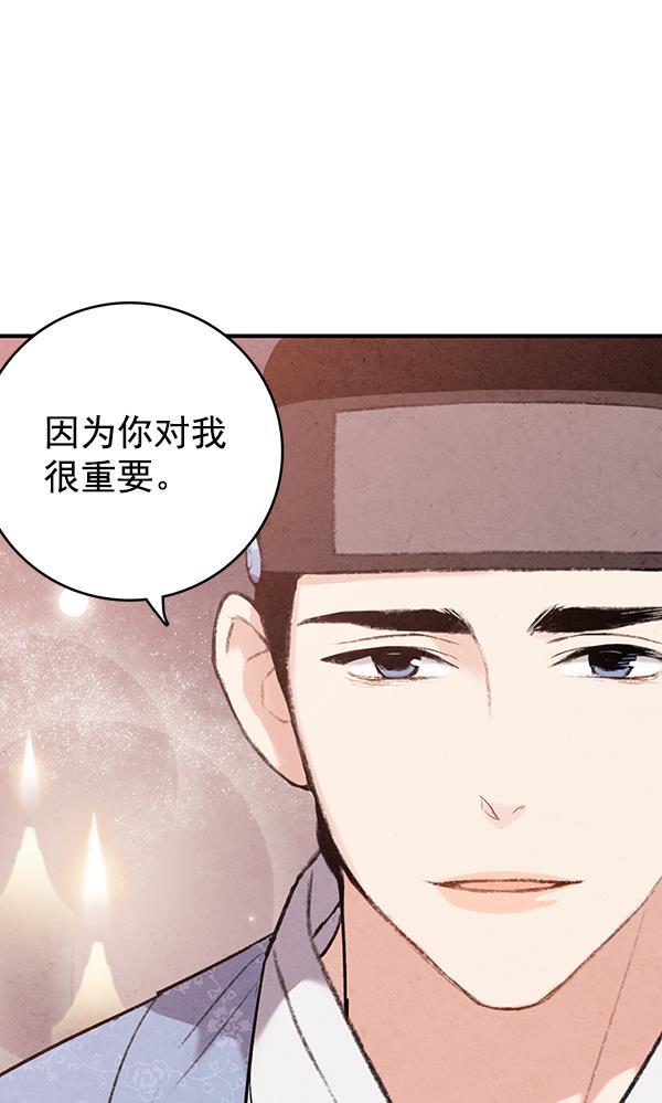 孔雀王漫画韩漫全集-第44话无删减无遮挡章节图片 