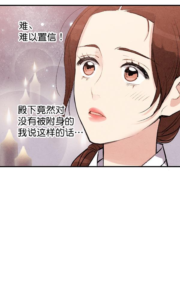 孔雀王漫画韩漫全集-第44话无删减无遮挡章节图片 