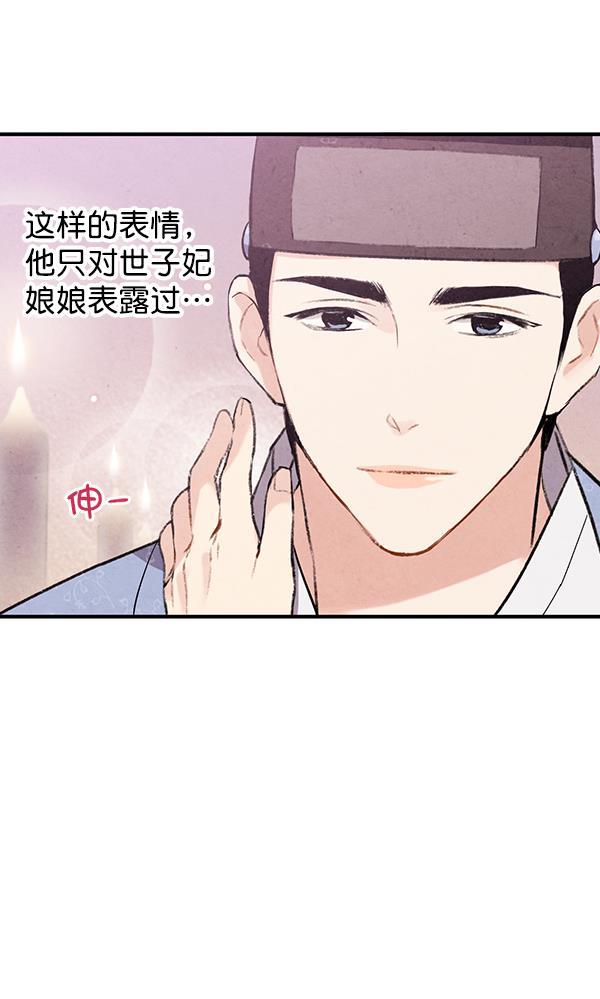 孔雀王漫画韩漫全集-第44话无删减无遮挡章节图片 