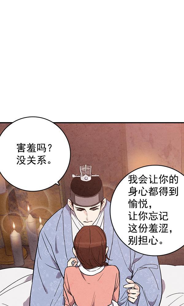 孔雀王漫画韩漫全集-第44话无删减无遮挡章节图片 