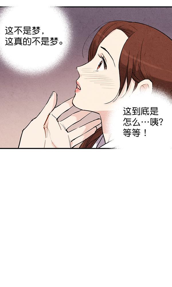 孔雀王漫画韩漫全集-第44话无删减无遮挡章节图片 