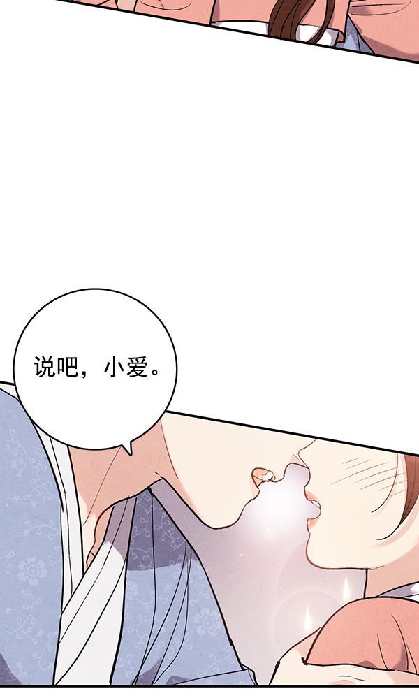 孔雀王漫画韩漫全集-第44话无删减无遮挡章节图片 
