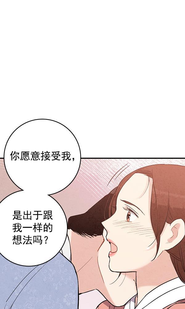 孔雀王漫画韩漫全集-第44话无删减无遮挡章节图片 