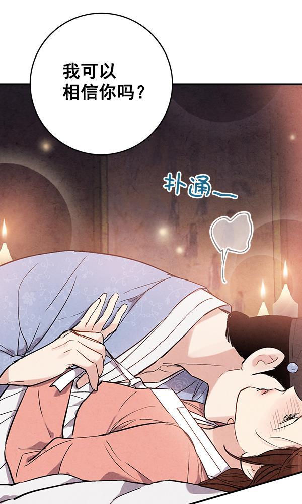 孔雀王漫画韩漫全集-第44话无删减无遮挡章节图片 