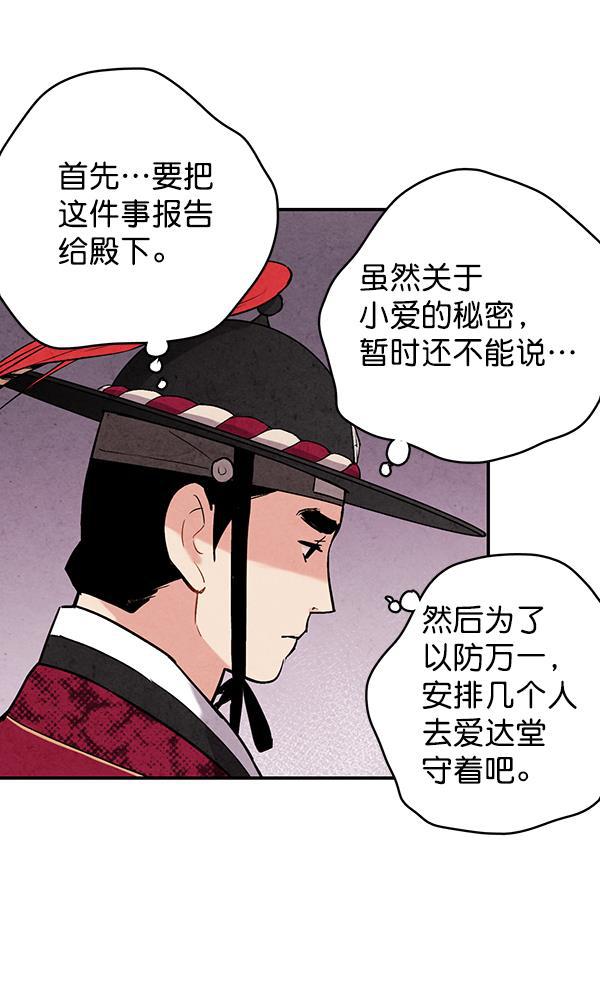 孔雀王漫画韩漫全集-第44话无删减无遮挡章节图片 