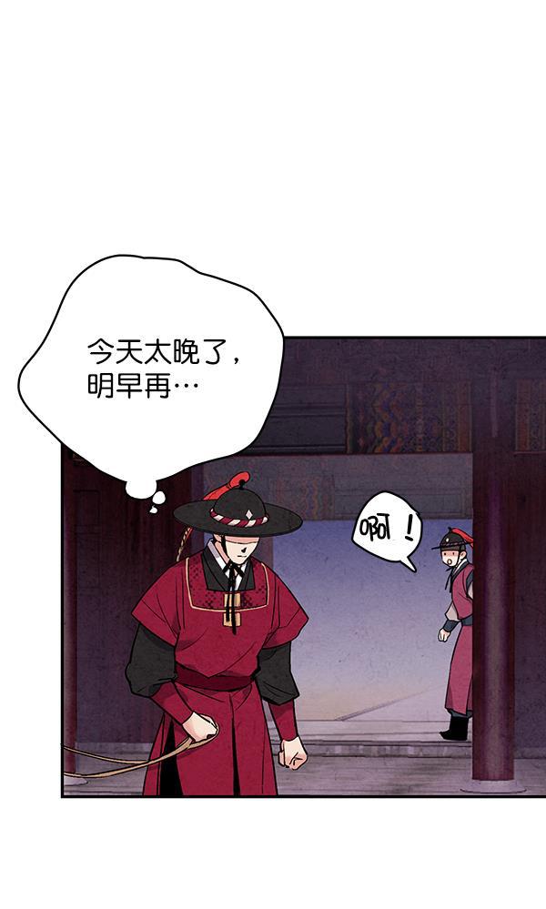 孔雀王漫画韩漫全集-第44话无删减无遮挡章节图片 