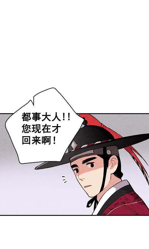 孔雀王漫画韩漫全集-第44话无删减无遮挡章节图片 